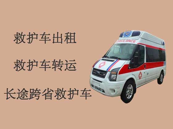 温州长途转院救护车租用-出租120救护车护送病人转院